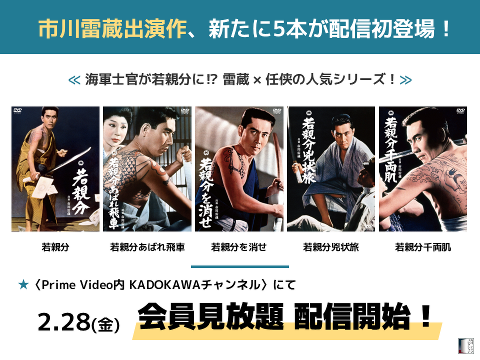 KADOKAWAチャンネル