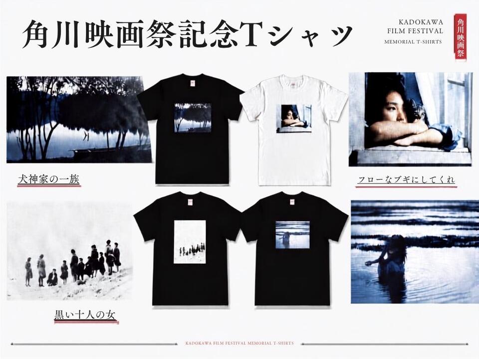角川映画50周年【角川映画祭】限定オリジナルTシャツ 発売中！