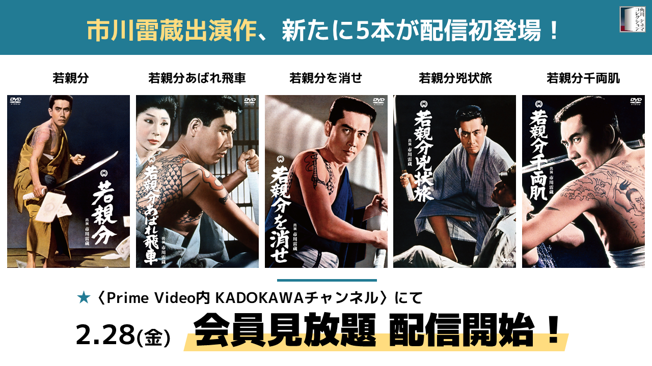 ※レア【市川雷蔵主演！映画宣伝用スチール写真まとめて９枚_貴重★】若親分を消せ レア【市川雷蔵主演！映画宣伝用スチール写真まとめて9枚_貴重