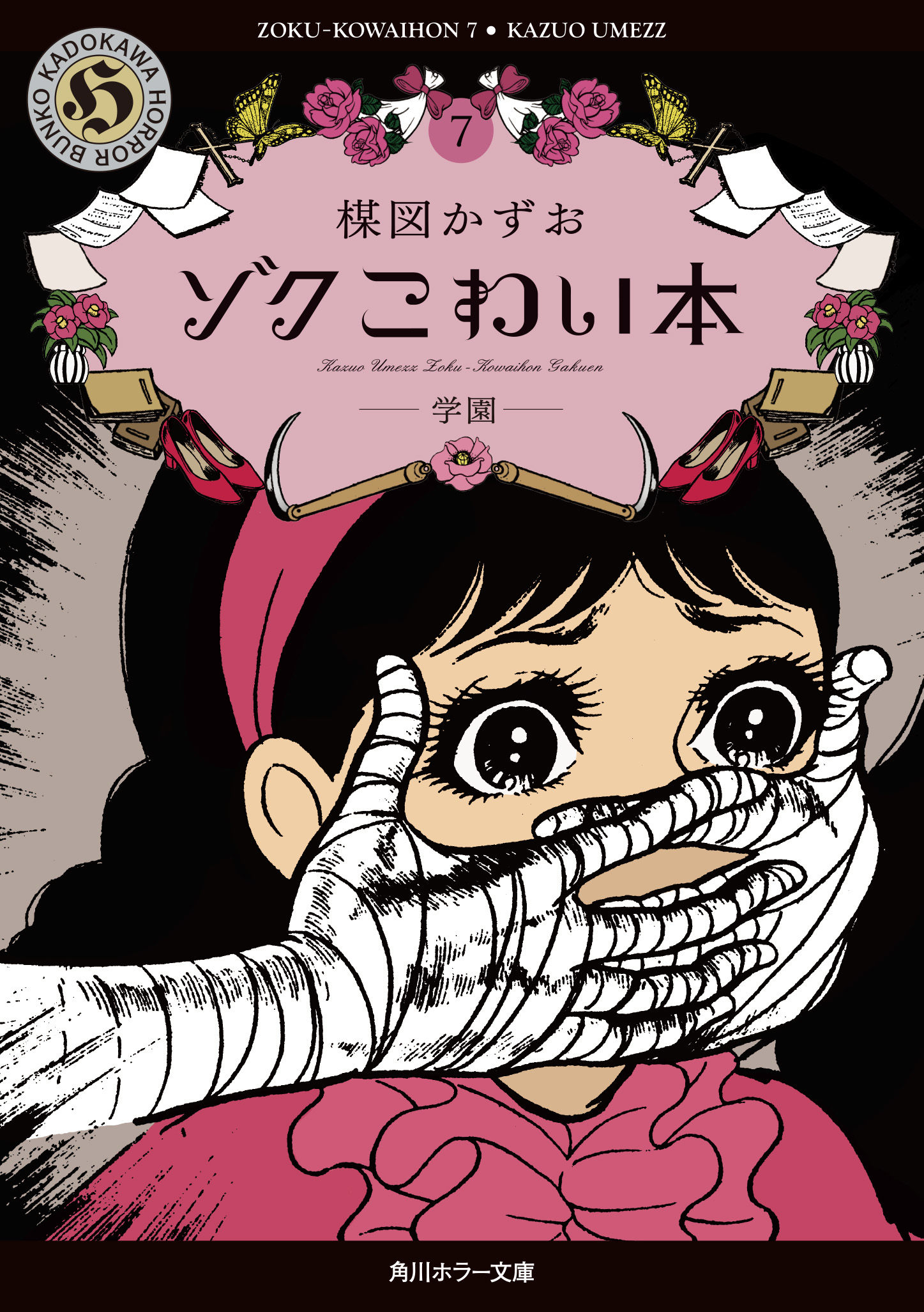 楳図かずお 銅版画 猫目小僧 限定30部 サイン　エディションナンバー入り 楳図かずお 銅版画 猫目小僧 限定30部 サイン エディション