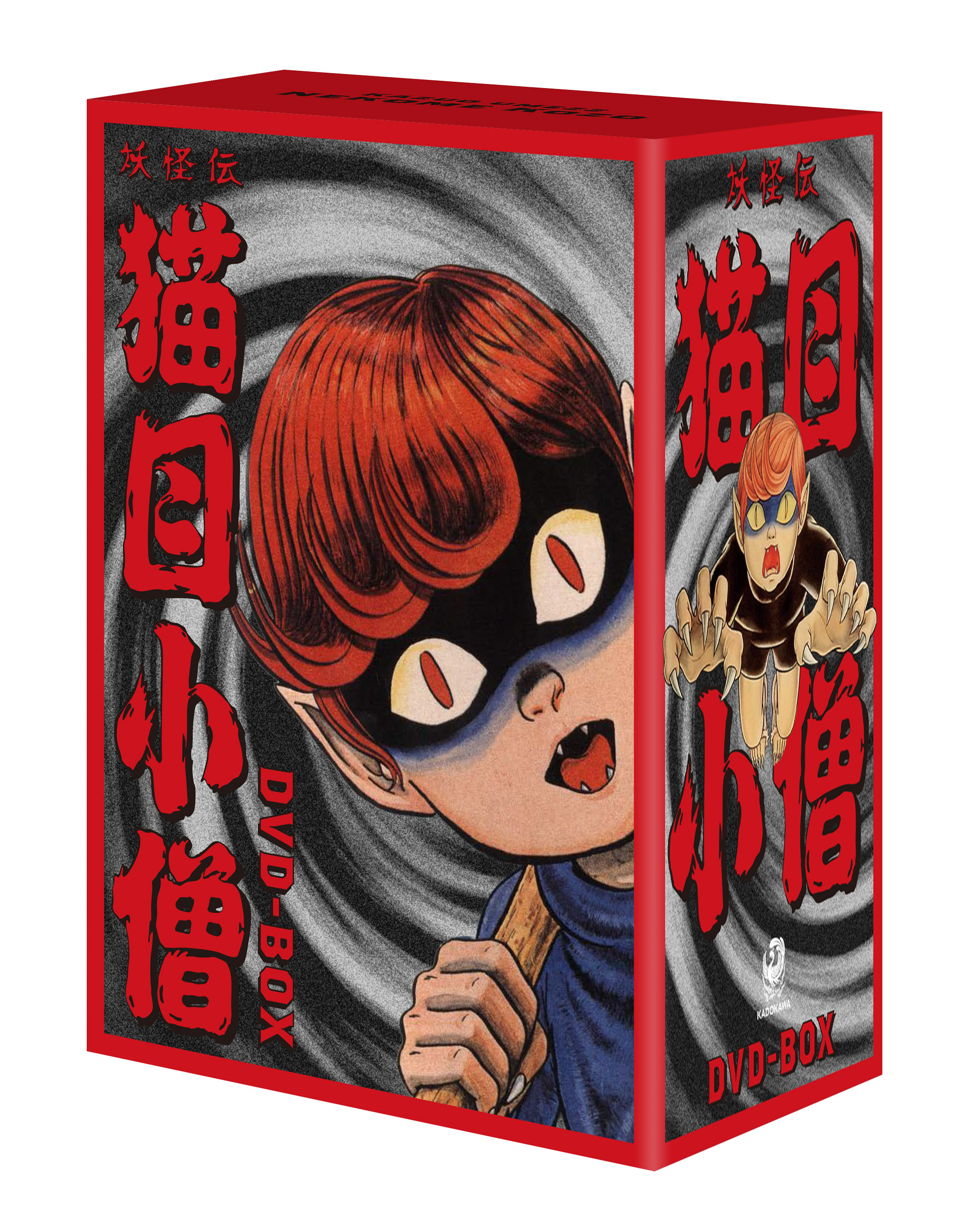最新情報 | 楳図かずお一周忌「妖怪伝 猫目小僧」DVD BOX発売