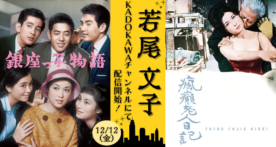 KADOKAWAチャンネル