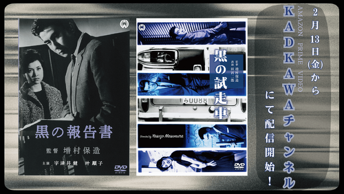 最新情報 | KADOKAWAチャンネル | 角川シネマコレクション