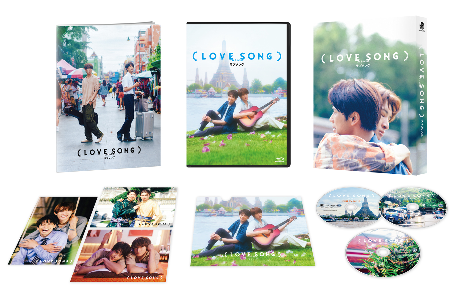 最新情報 | 『（LOVE SONG）』6/5(金)Blu-ray&DVD発売決定！ | 邦画