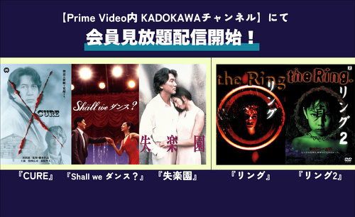 角川シネマコレクション