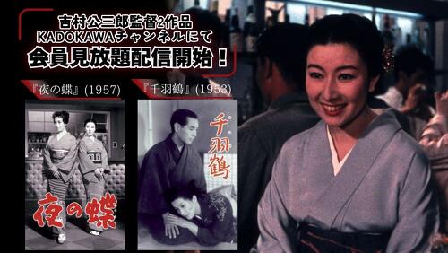 角川シネマコレクション