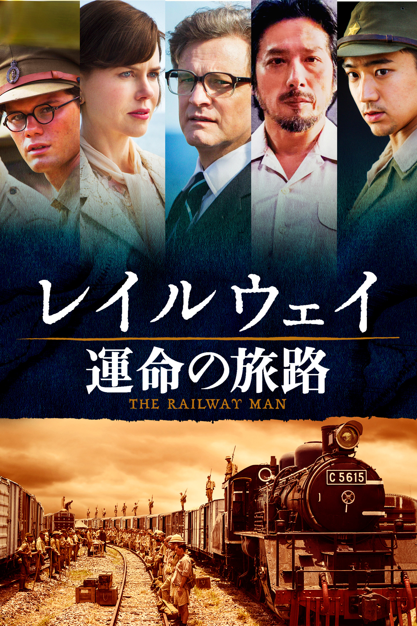 レイルウェイ 運命の旅路 [Blu-ray] d2ldlup 作品情報 | レイルウェイ 運命の旅路 | 角川シネマコレクション