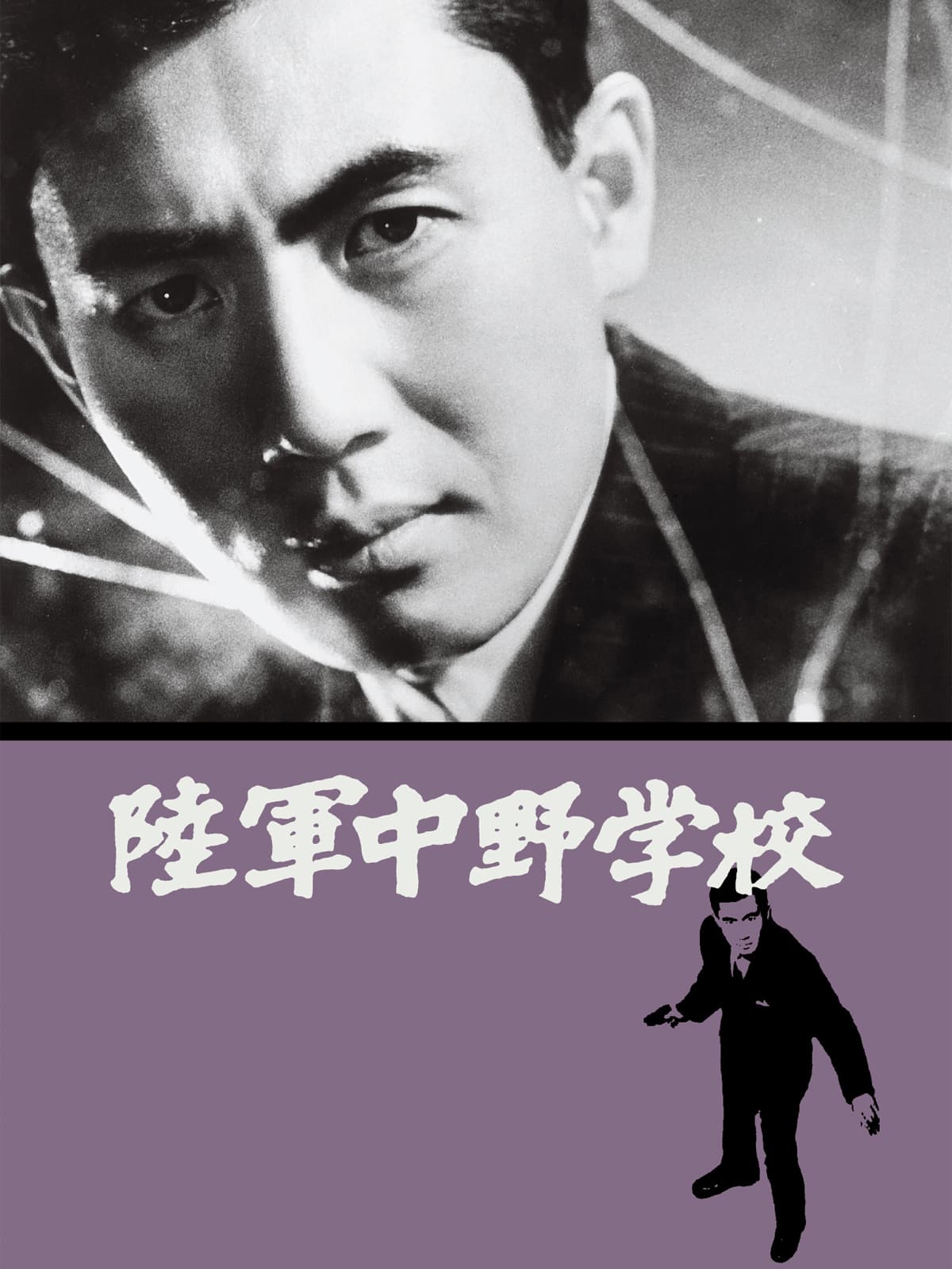 LD BOX  陸軍中野学校　全集 陸軍中野学校 DVD-BOX 新価格版｜日本映画｜DVD