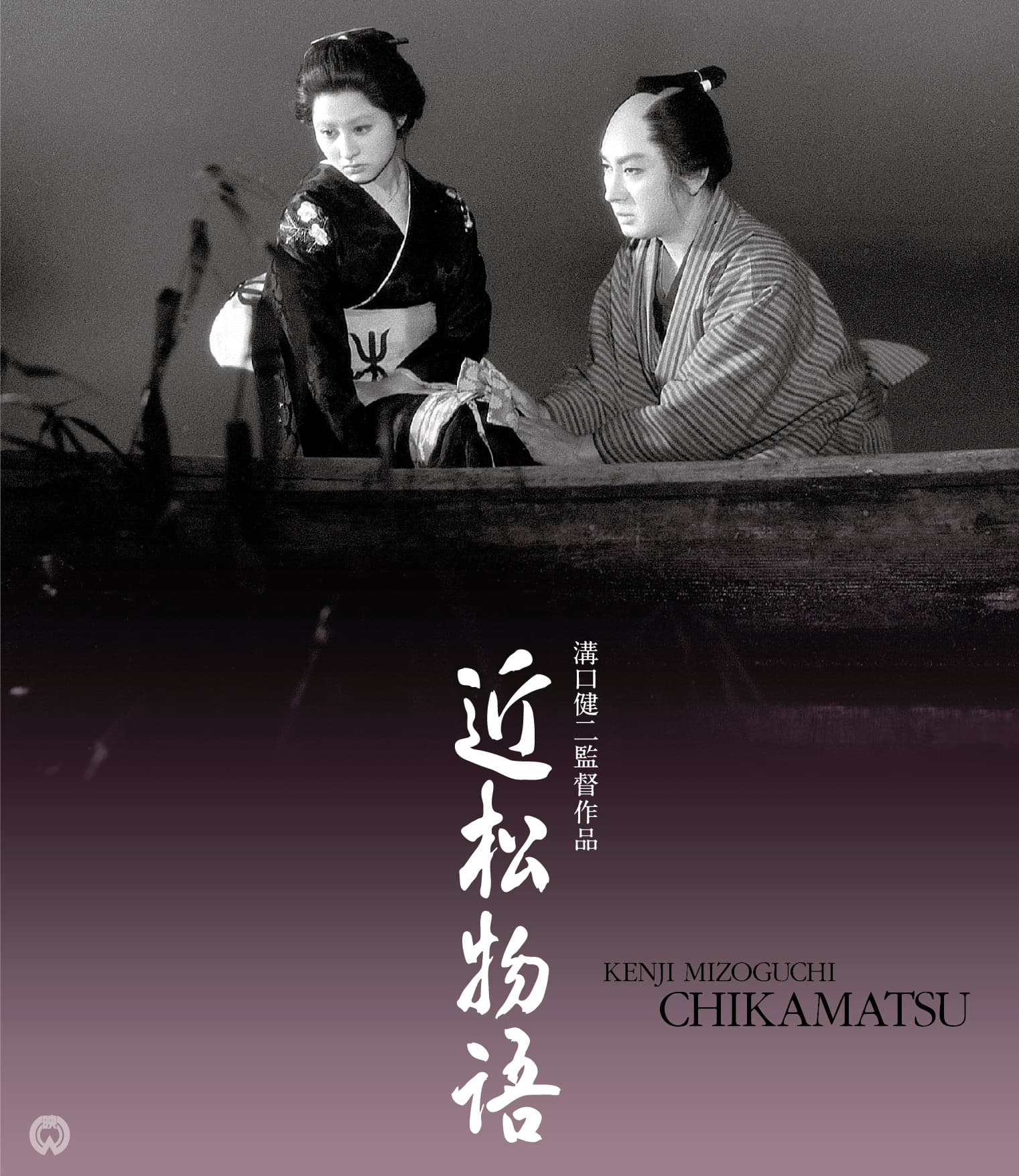 作品情報 | 近松物語 | 角川シネマコレクション