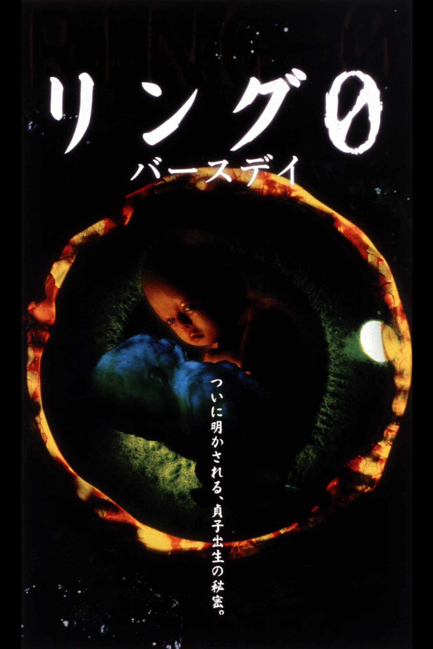 ring0_poster_1400x2100_(1).jpg