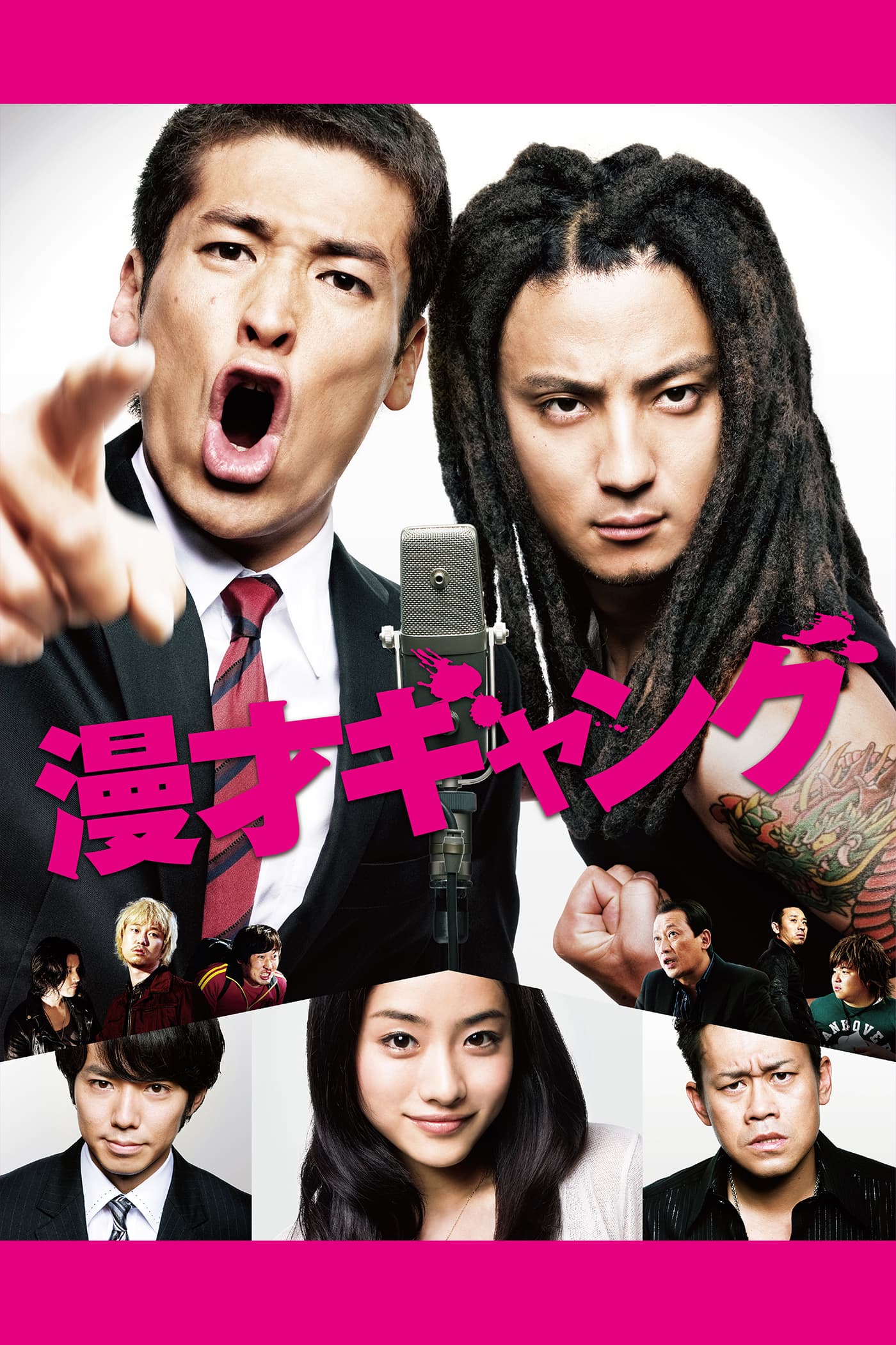 漫才ギャング　サイン入りパンフレット 【iTunes】漫才ギャング