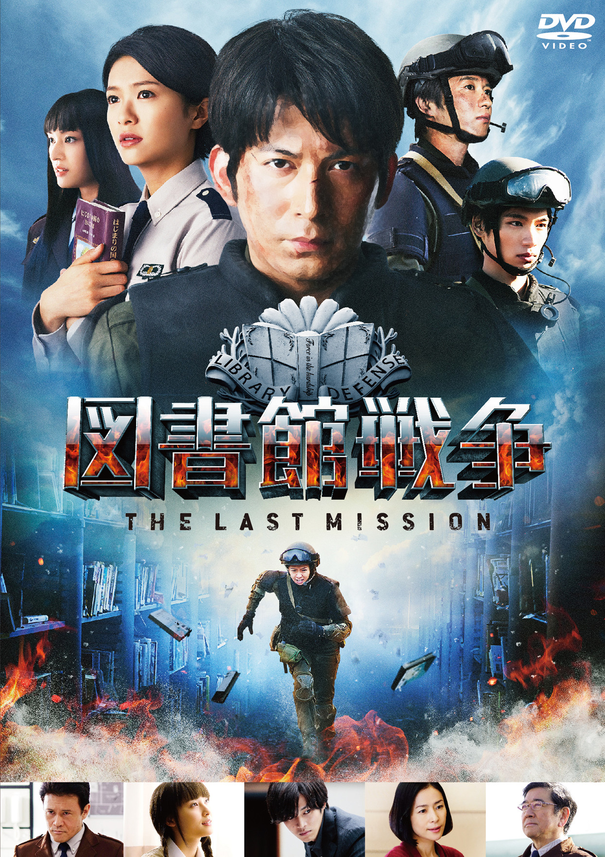作品情報 | 図書館戦争 THE LAST MISSION | 角川シネマコレクション