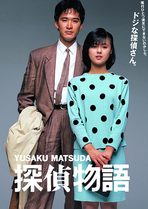 作品情報 | 探偵物語 | 角川シネマコレクション