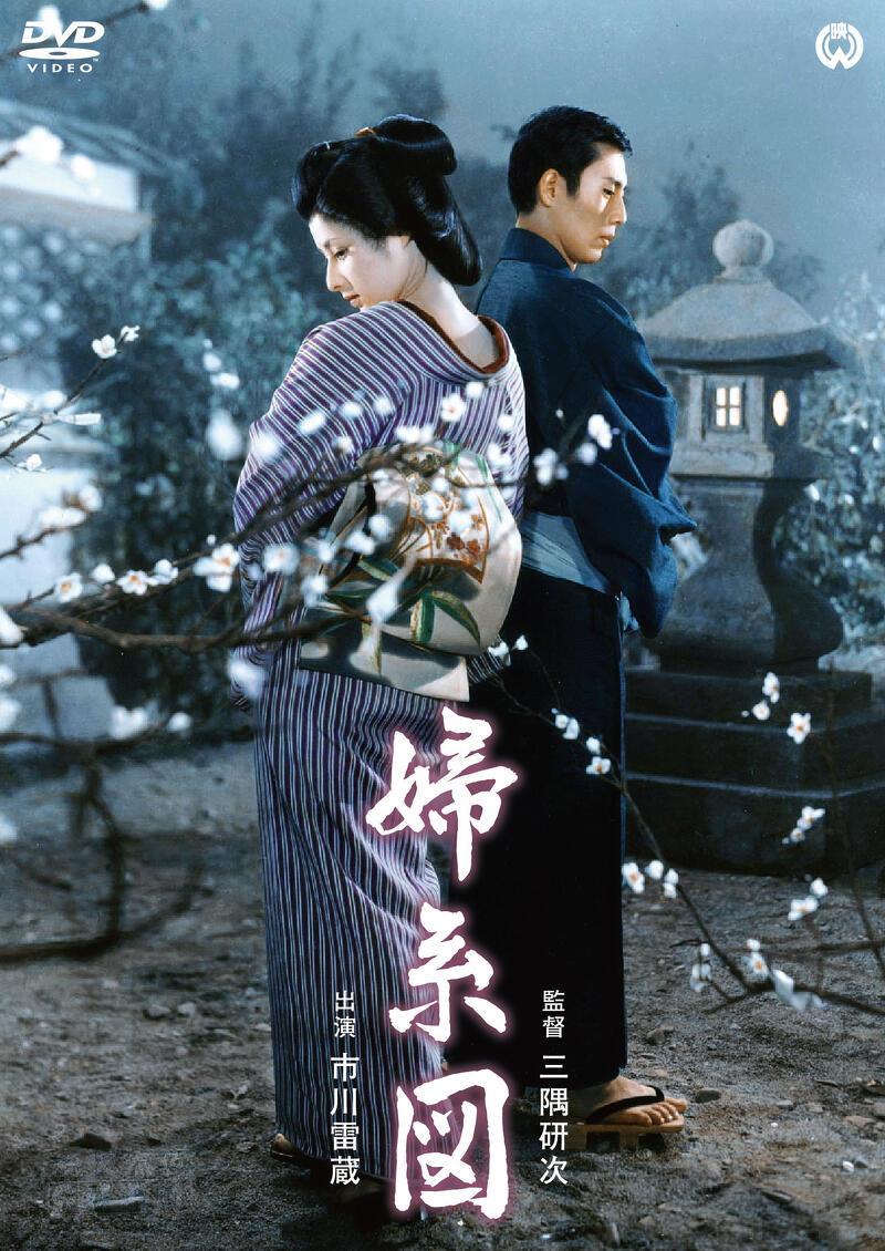 mode3_w800-婦系図.jpg?v=