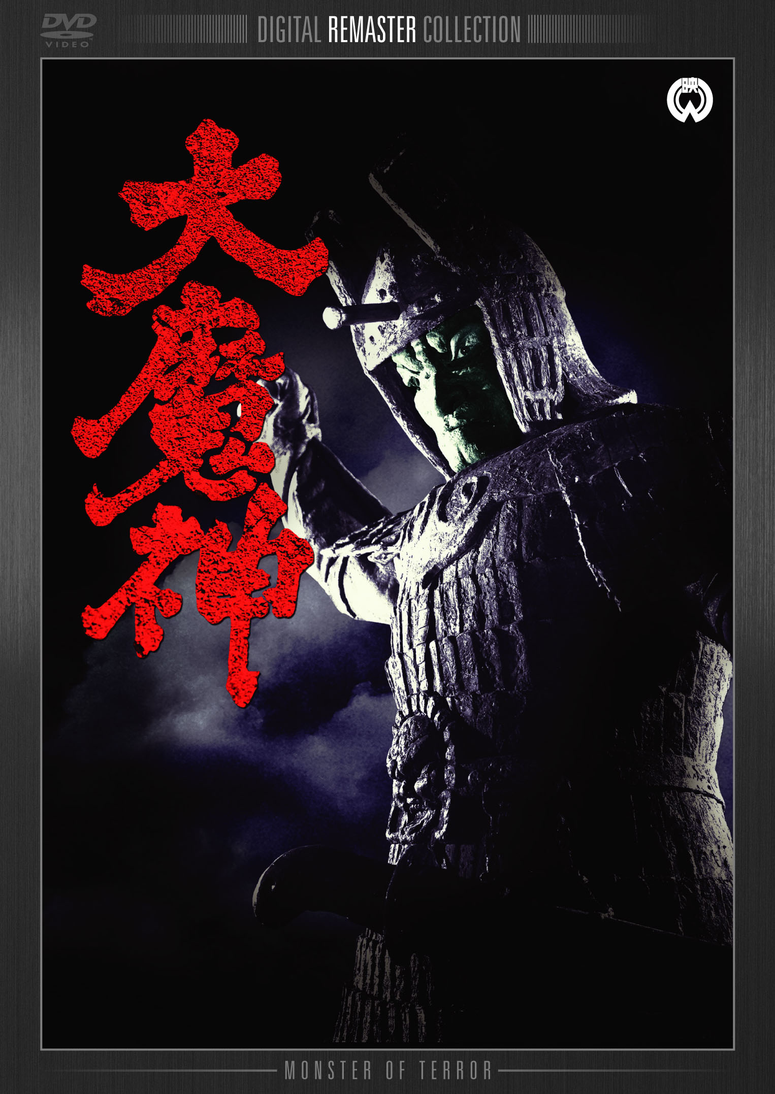 作品情報 | 大魔神 | 角川シネマコレクション