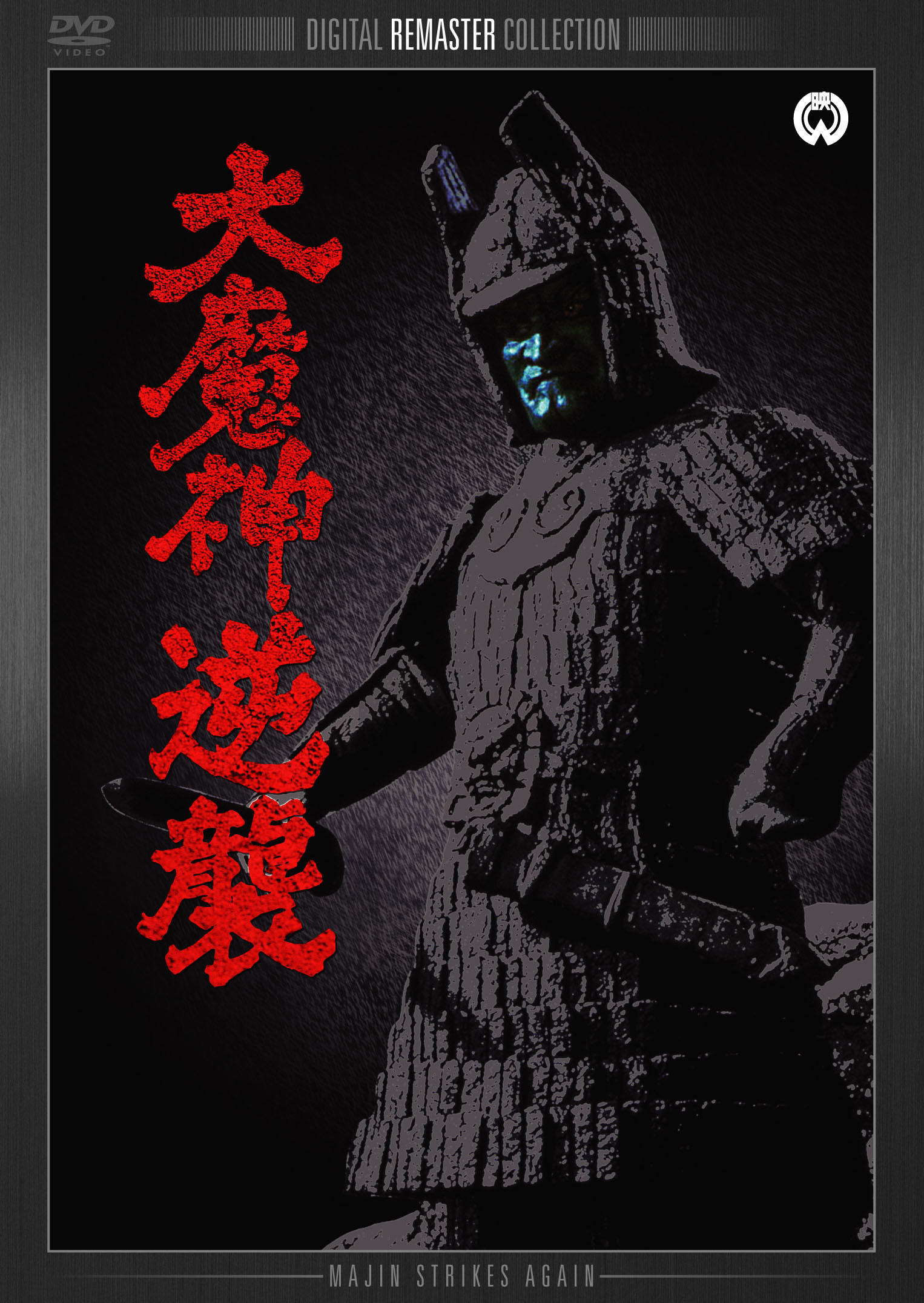 作品情報 | 大魔神逆襲 | 角川シネマコレクション