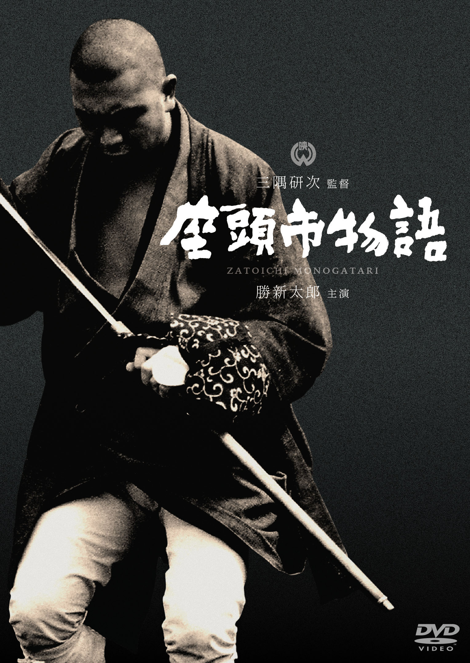 猪頭皮 ツートウピー『 我家是瘋人院 笑魁唸歌3』日本発売台湾盤特典付CDBox 作品情報 | 座頭市物語 | 角川シネマコレクション