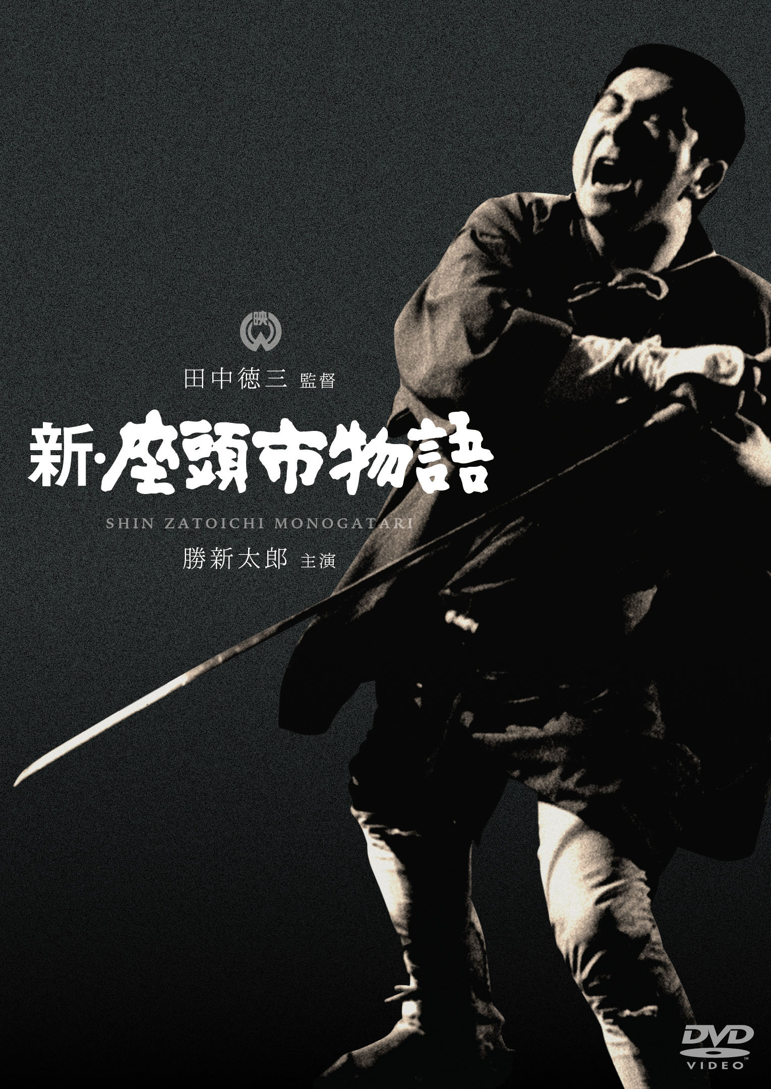 作品情報 | 新・座頭市物語 | 角川シネマコレクション