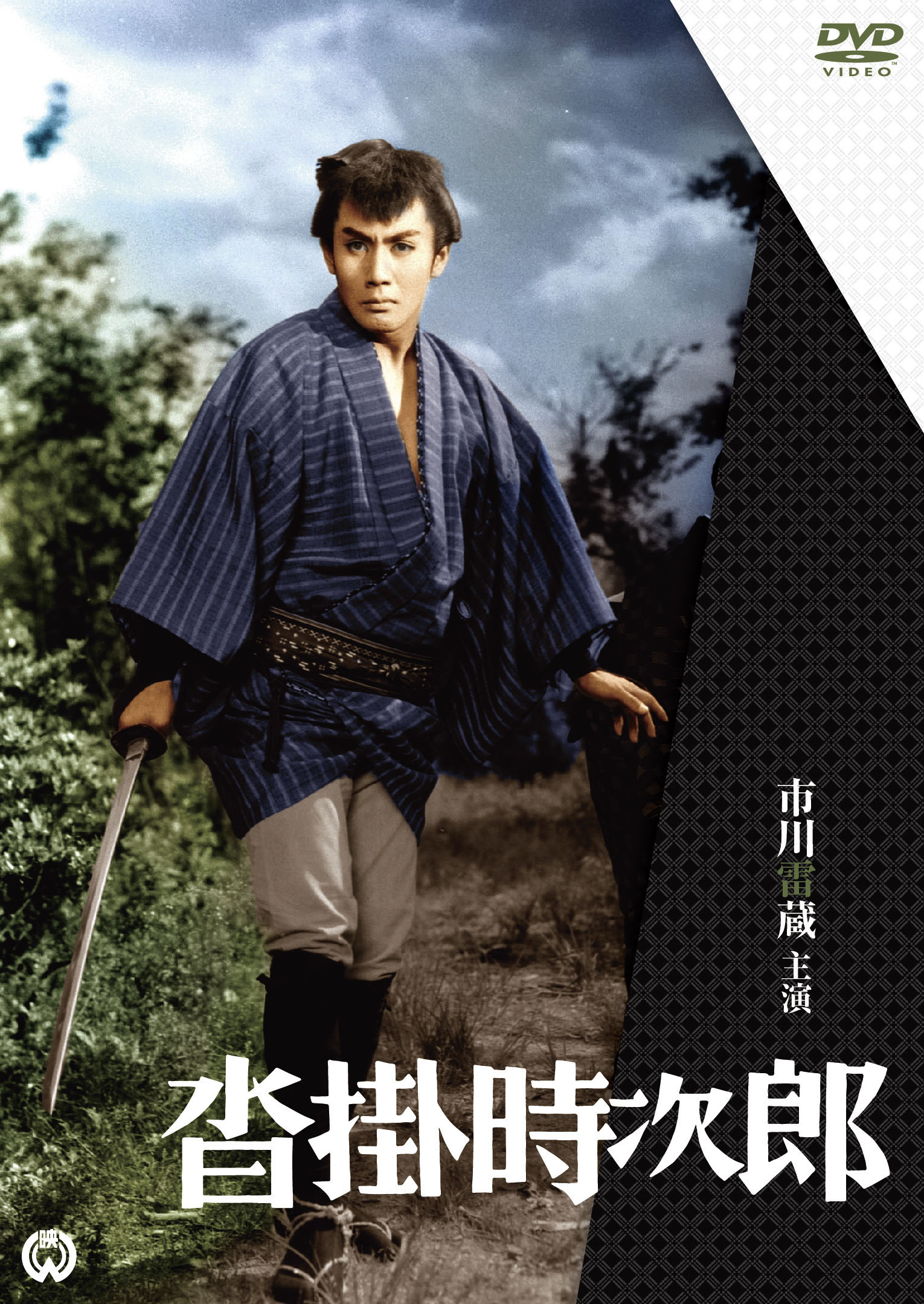 作品情報 | 沓掛時次郎 | 角川シネマコレクション