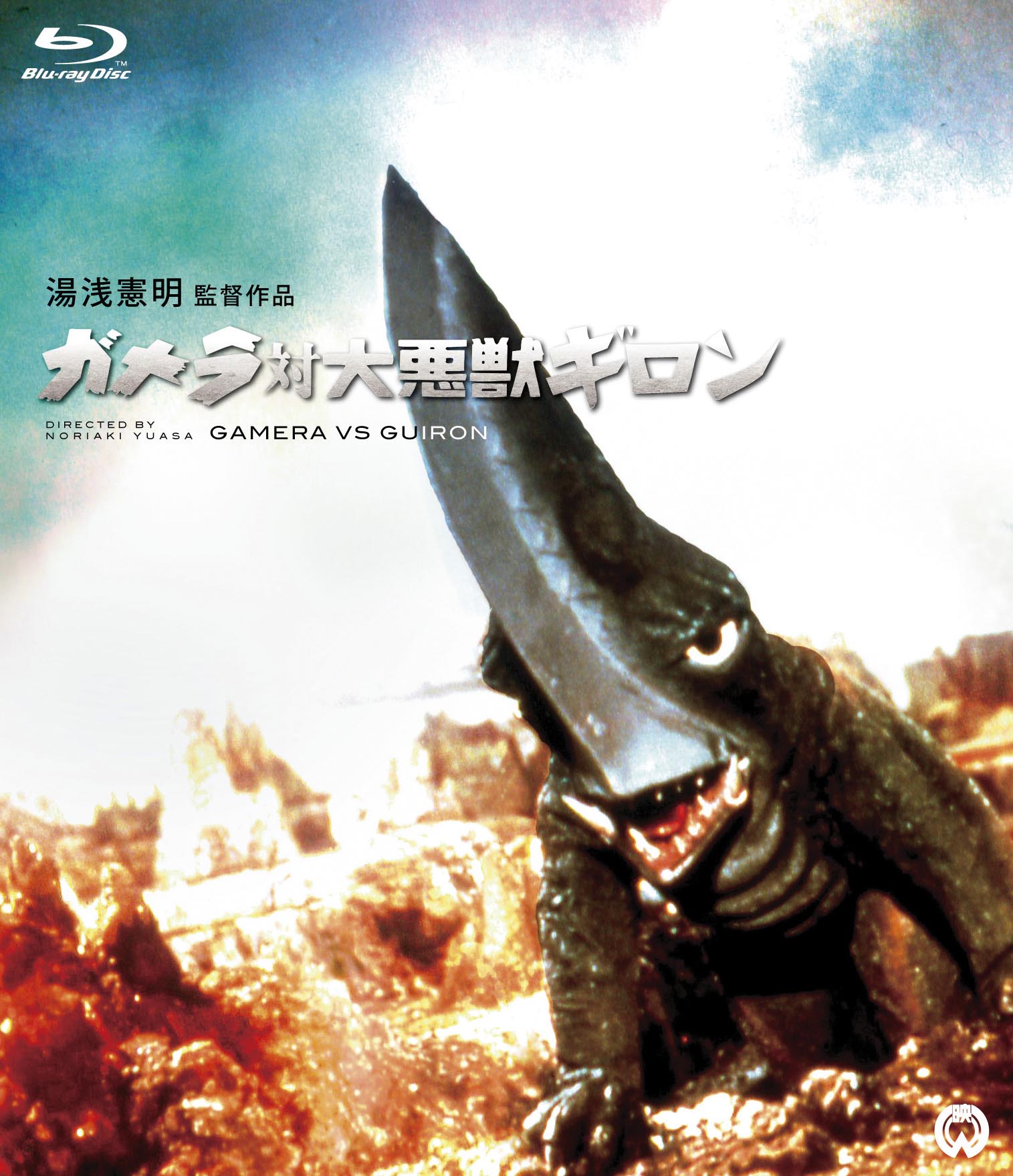 マルサン ギロン 3点セット 未開封 特撮 怪獣 大映 ガメラ 大悪獣 角川 マルサン ギロン 3点セット 未開封 特撮 怪獣 大映 ガメラ 大悪