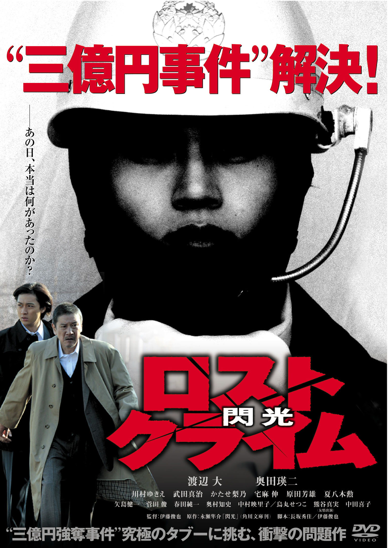活動歴および当時の関連ビジュアル記録