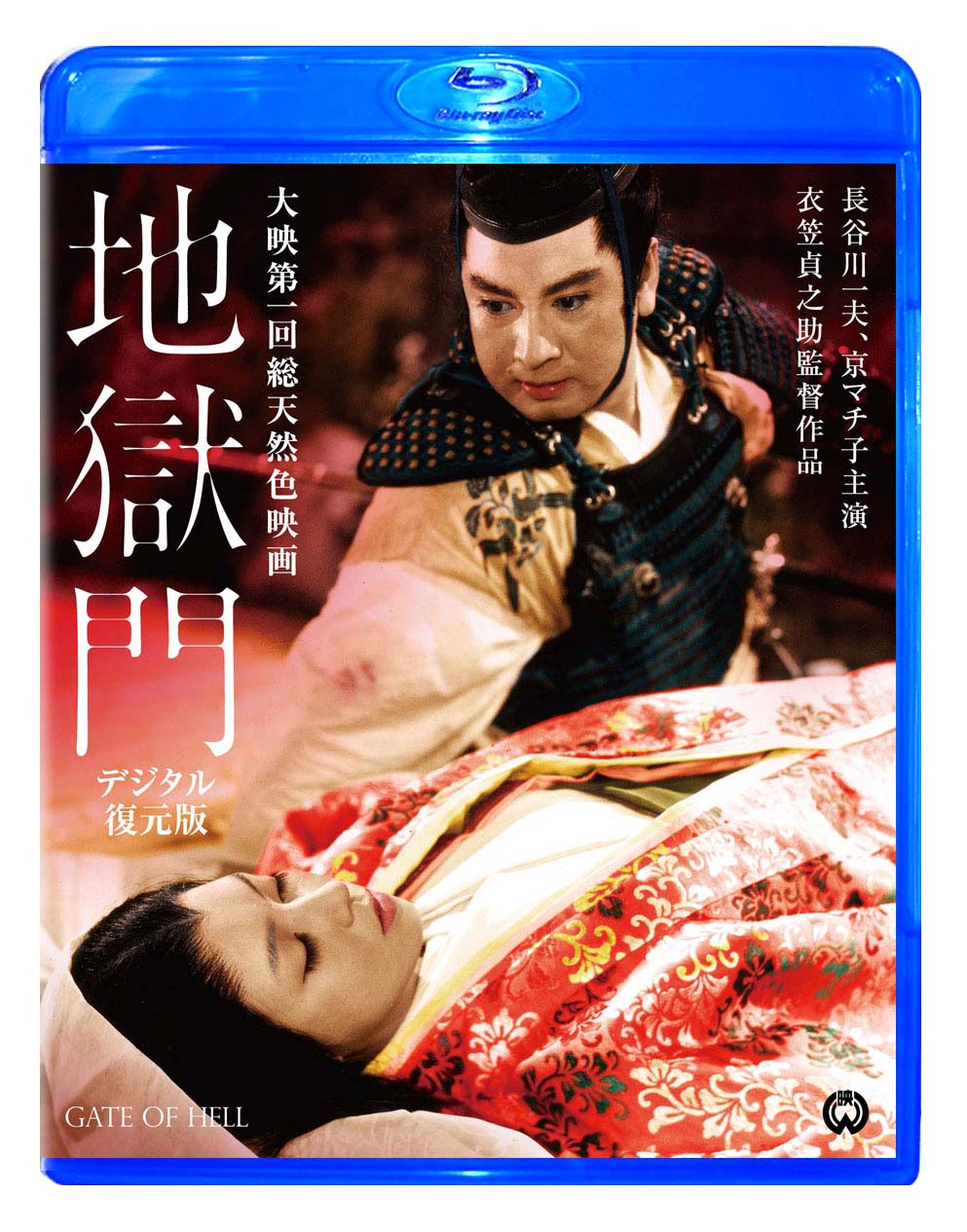 【レア✨】 角川映画 大映時代劇シリーズ　16作セット　長谷川一夫 京町子 作品情報 | 地獄門 | 角川シネマコレクション