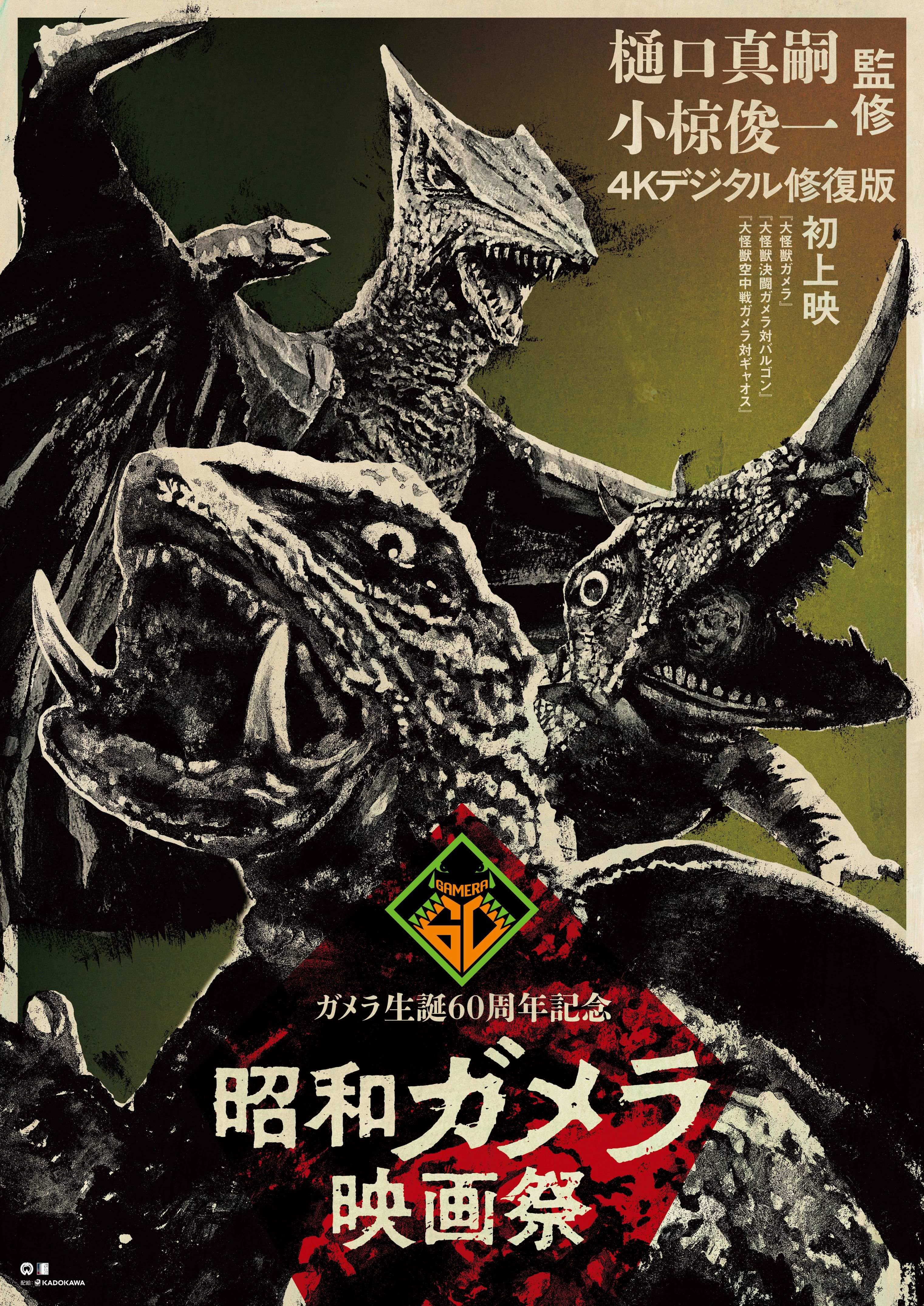 劇場情報 | 2025年公開作品 | 角川シネマコレクション