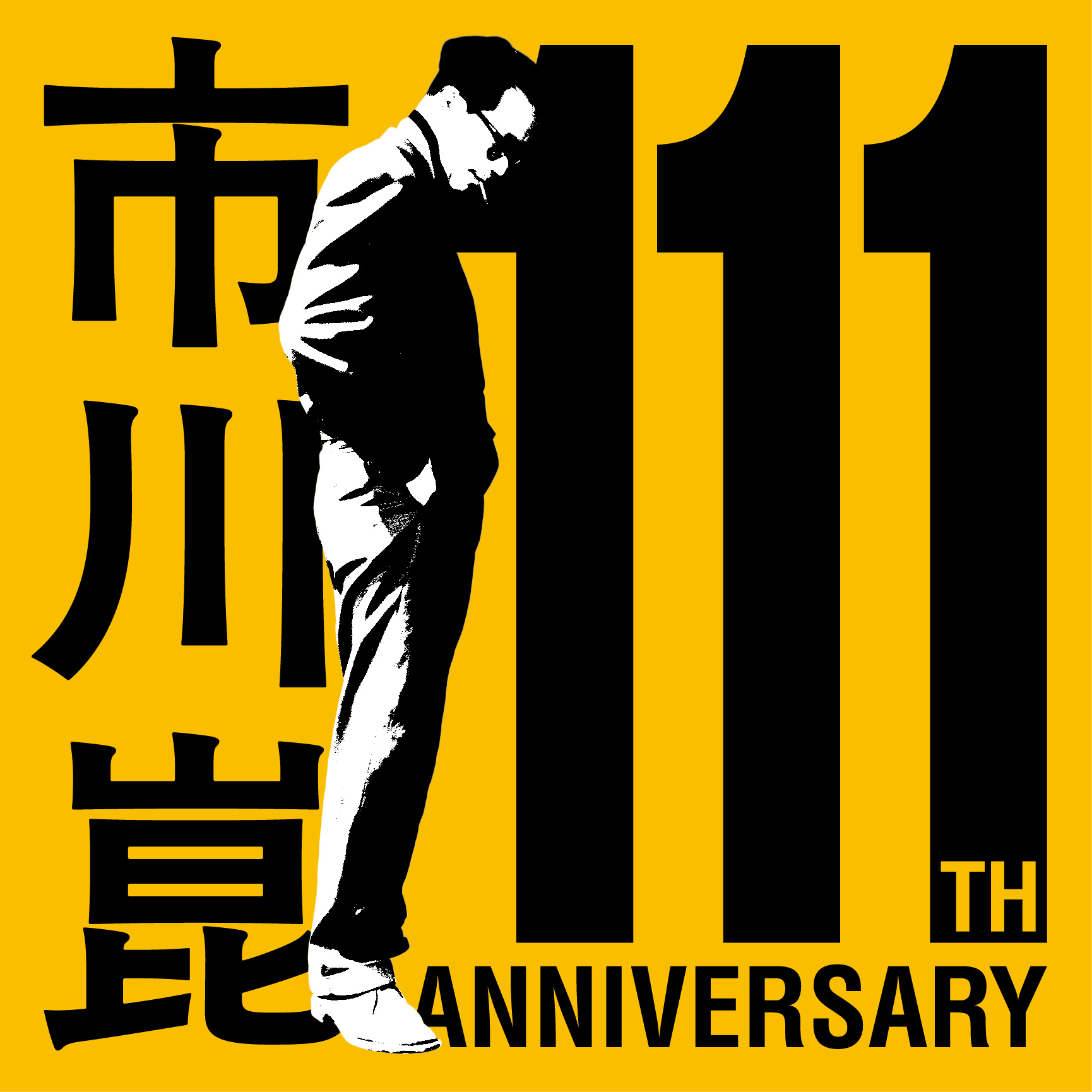 角川映画祭』公式サイト