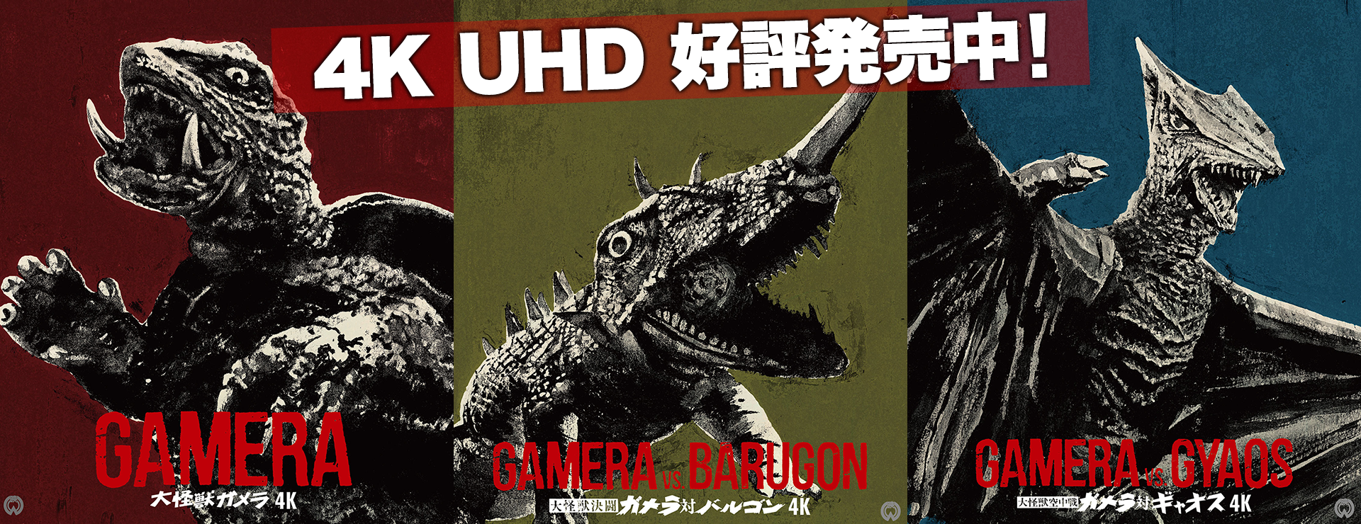 11/21（金）4K UHD発売決定！